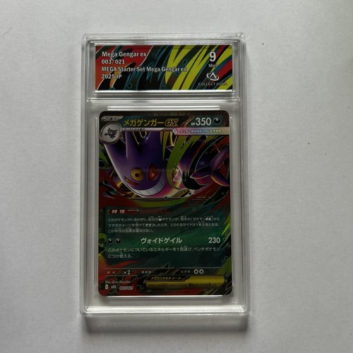 Mega gengar 2025 - gengar, ex