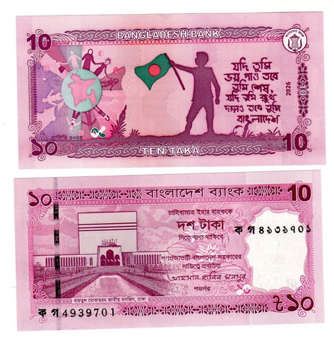 Bangladesh billet taka 2026 - bangladesh,