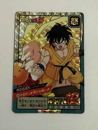 Dragon ball carddass - dragon,