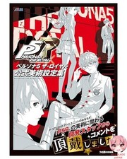 Persona 5 The Royal Official