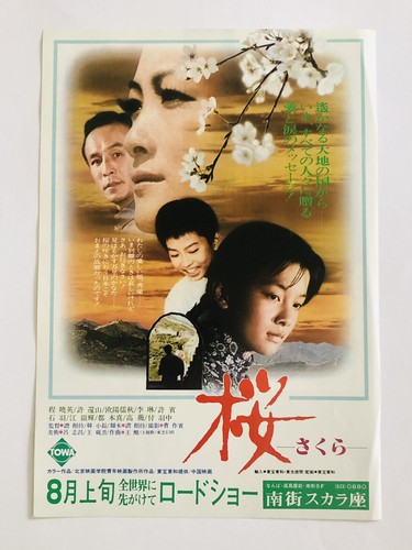 Affiche mini film - affiche,