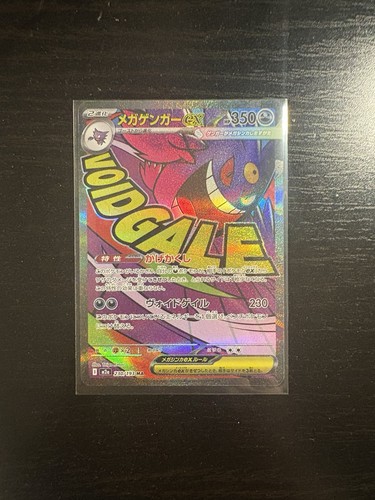 Carte pokemon gengar - carte, ex