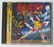 Jeu vidéo Sega Saturn Keio