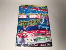 OPTION CAR MAGAZINE 1997 JUILLET JAPANESE JDM Tuning & Dress Up Car Book