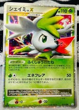 34. Carte Pokemon Shaymin Lv.X