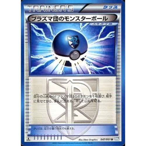 Carte pokemon team plasma - team, ball