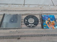 NEOGEO CD - Ryuuko No Ken Art