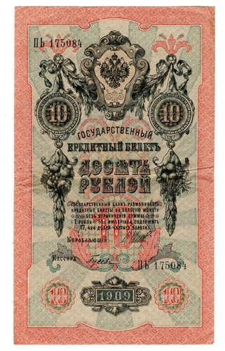 Russie russia billet 10 - russie,