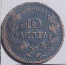 10 Lepta 1878 K	 Georges Ier