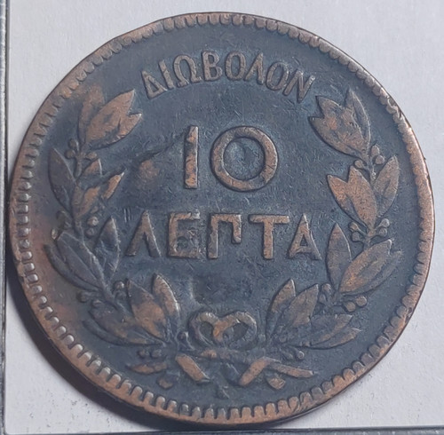 Lepta 1878 georges ier - 10,
