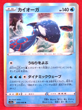 Kyogre Holo 2022 S11a 030/068