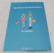 Gokinjo Monogatari Ai Yazawa