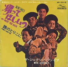 Michael Jackson 5 I want you back (7" Single Japon - 1970)