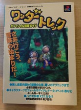 Guide d'aventure officiel