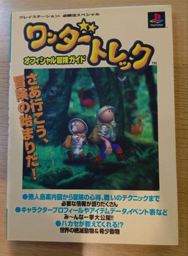 Guide aventure officiel - guide, d'aventure