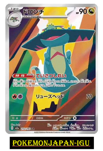 Carte pokemon drakloak - carte,