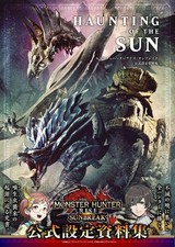 Haunting of the Sun Monster