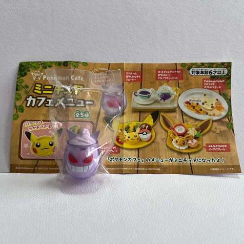 Gashapon pokémon café - gashapon,