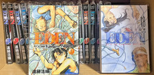 Ensemble complet EDEN, c'est un monde sans fin ! Vol.1-18 Manga Comics...