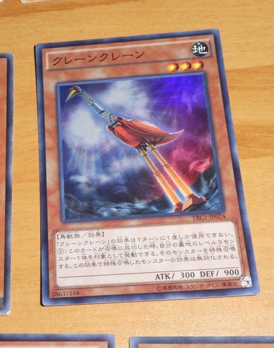 Japanese super rare - super,