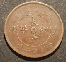 Monnaie de Chine 10 Cash Tai Chi Ti Kuo Etat B (Ref.B10)