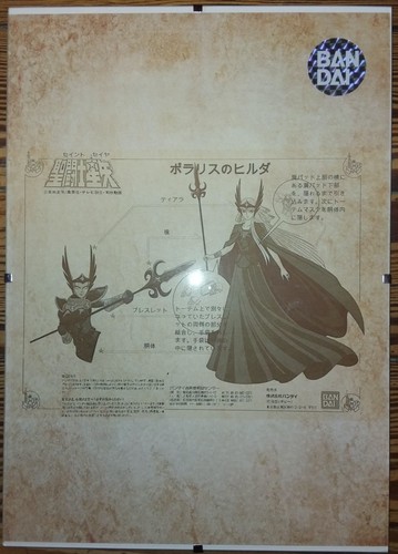 Saint seiya hilda jap notice - saint,