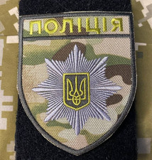 Patch de moral de l'armée