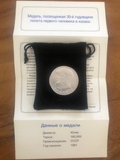 Médaille Gagarine 1991 -