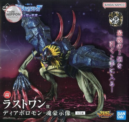 Diaboromon soul demon statue - -,