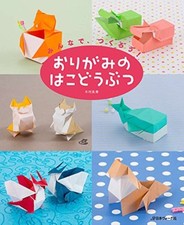 Diagramme pliant de boîte pour animaux ORIGAMI | Livre d'artisanat en papier ...