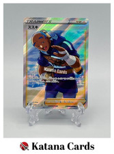 EX/NM Cartes Pokemon Iscan 085/071 SR Japonaises