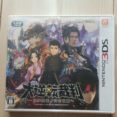 Nintendo 3ds dai - dai, gyakuten