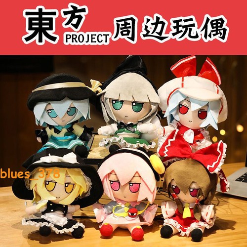 20cm touhou project fumo - touhou,