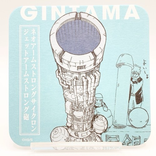 Gintama neo armstrong - neo, cyclone