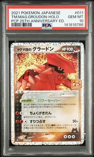Pokemon japanese team - japanese,