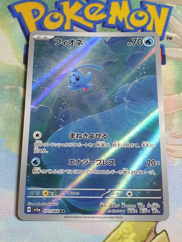 Carte pokemon phione sv5a - carte,