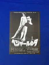 Bejart Maurice Béchard