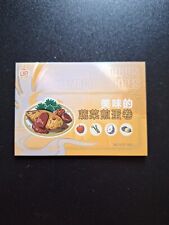 The Legend of Zelda Botw card game UP-005