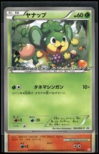 Pokemon Japanese Pansage