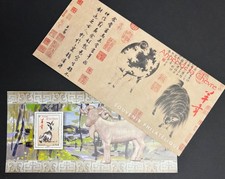 VENDS BLOC SOUVENIR NOUVEL AN CHINOIS  «LA CHEVRE 2014» TB** COTE 16€
