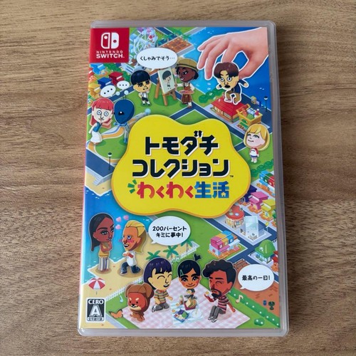 Tomodachi collection waku - tomodachi,