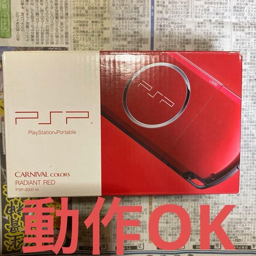 Console sony psp - psp-3000, rouge