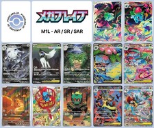 Pokemon Card - AR/SR/SAR m1L Mega Brave Japanese