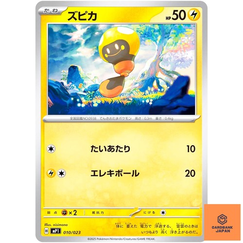 Tadbulb 010 023 mp1 start - 010/023, deck