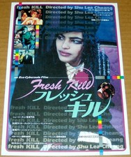 FRESH KiLL Shu Lea Cheang 1990s Sarita Choudhury JAPANESE CHiRASHi