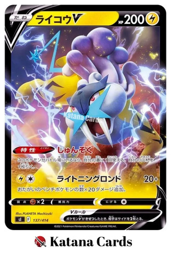 Cartes pokemon raikou - cartes,