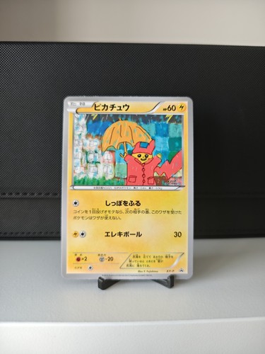 Custom pikachu art academy - custom,