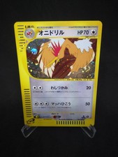 JAPANESE POKEMON CARD WIZARD