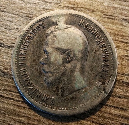 Russie impériale 25 - impÉriale,