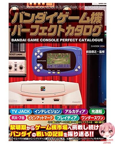 Bandai game machine perfect - bandai,